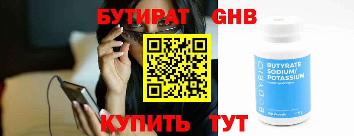 БУТИРАТ BDO 33% Коммунар