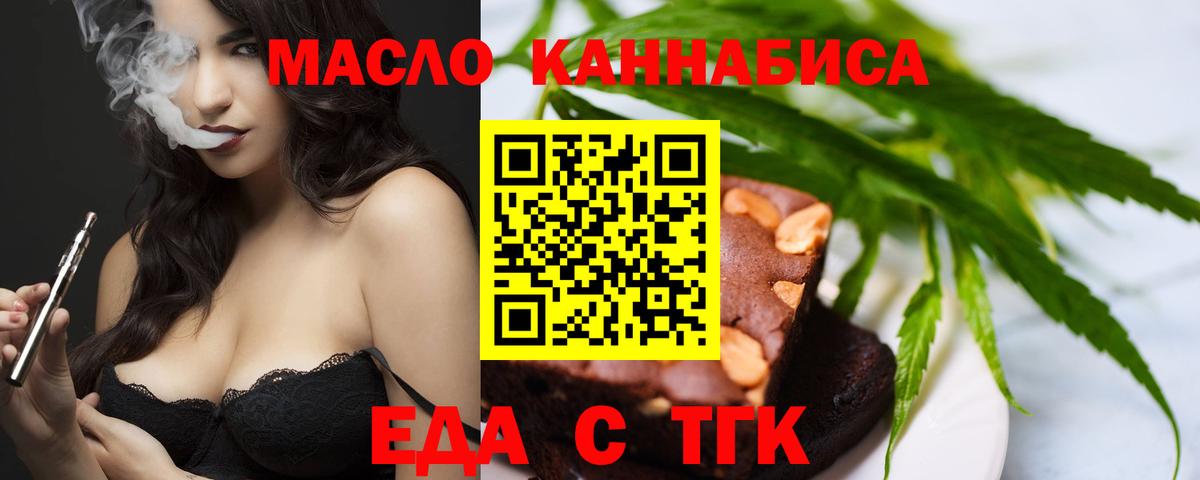 Коммунар  Печенье с ТГК конопля  Вход с VPN 