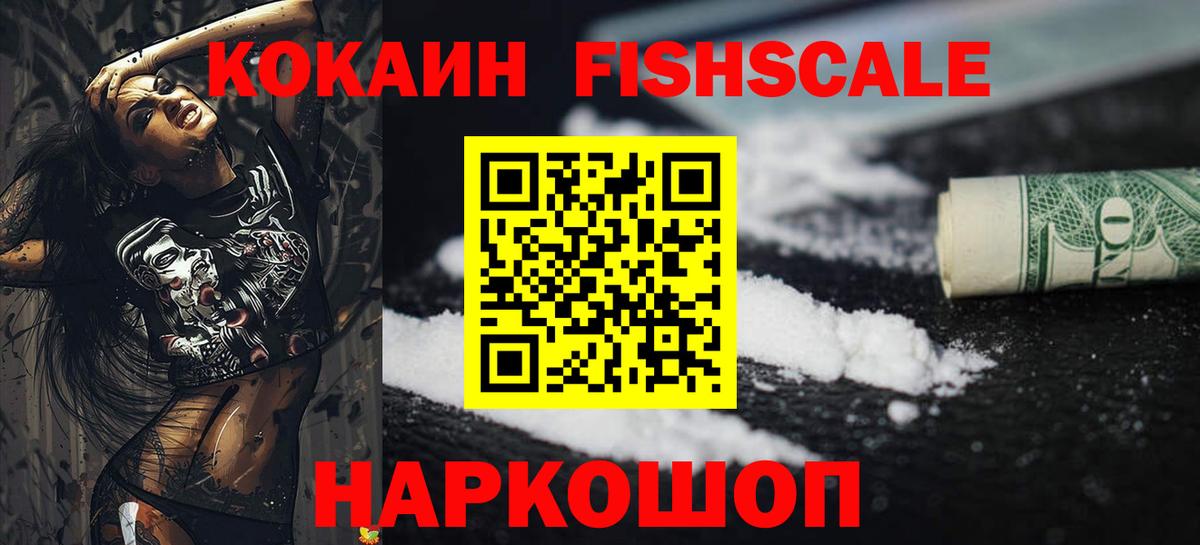 Cocaine  Cocaine 97%  Вход с VPN  цены   КОКАИН FishScale  Коммунар 