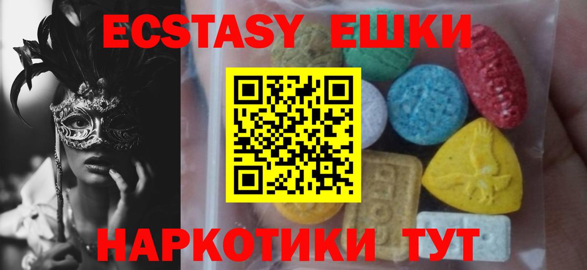 Ecstasy диски Коммунар