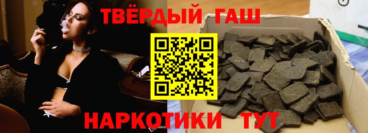ГАШ  ГАШ hashish  Вход с VPN  Коммунар 