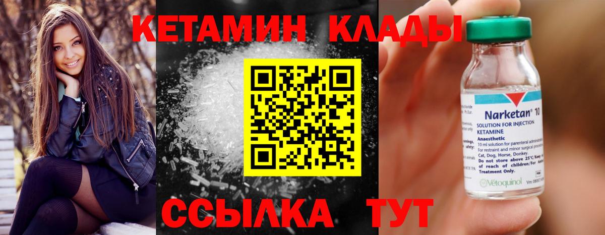 КЕТАМИН VHQ Коммунар