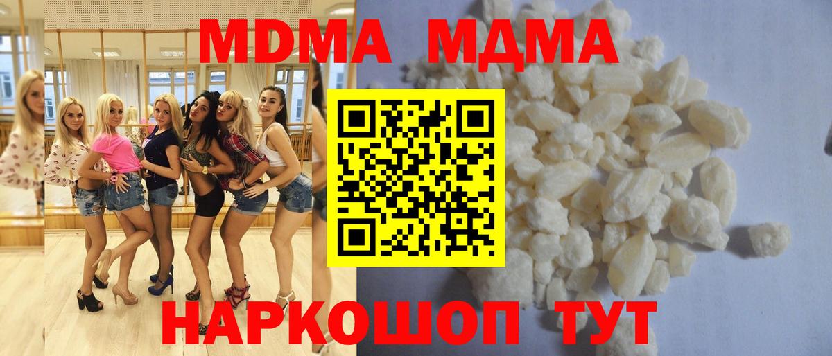 МДМА  МДМА молли  Коммунар  Вход с VPN  MDMA Molly 