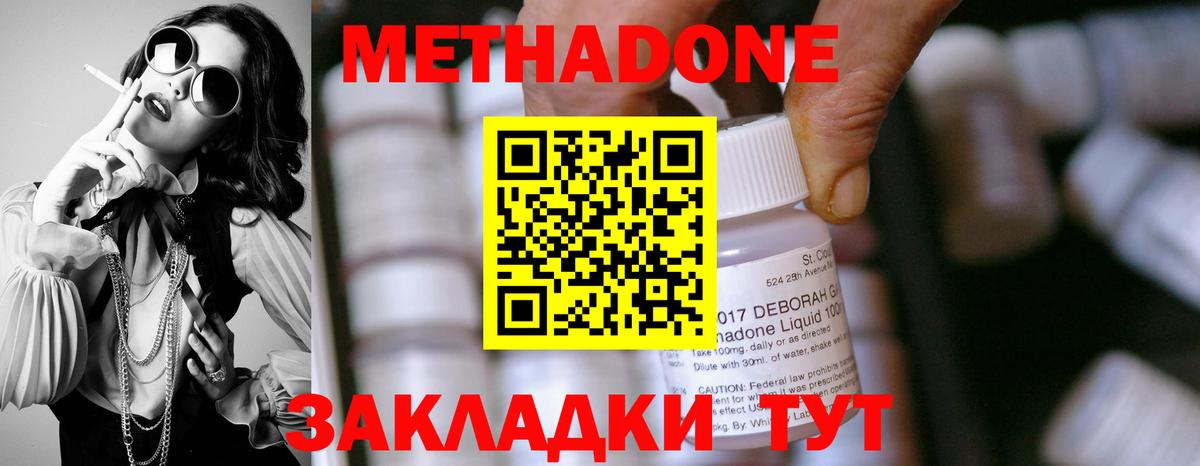 Коммунар  Метадон VHQ  гидра ссылки  Вход с VPN 