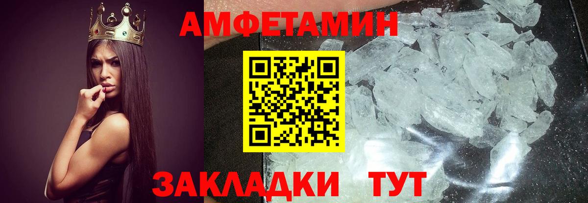 МЕТАМФЕТАМИН пудра Коммунар