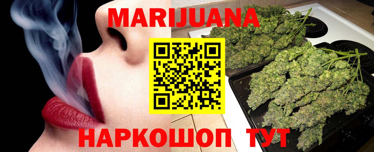 Бошки Шишки сатива  Вход с VPN  Бошки марихуана тримм  Коммунар 